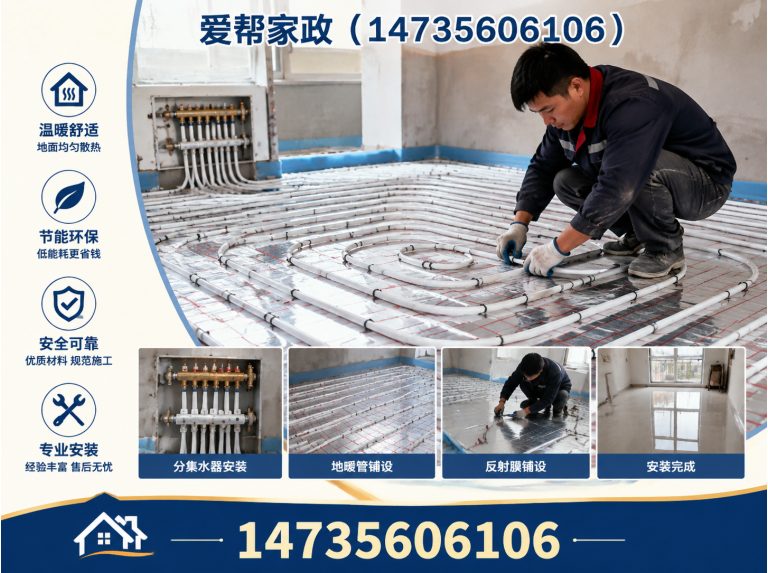 泽州县地暖安装展示图